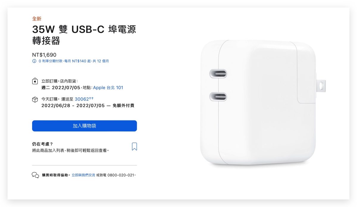 Apple 35W 雙孔 USB-C 充電器