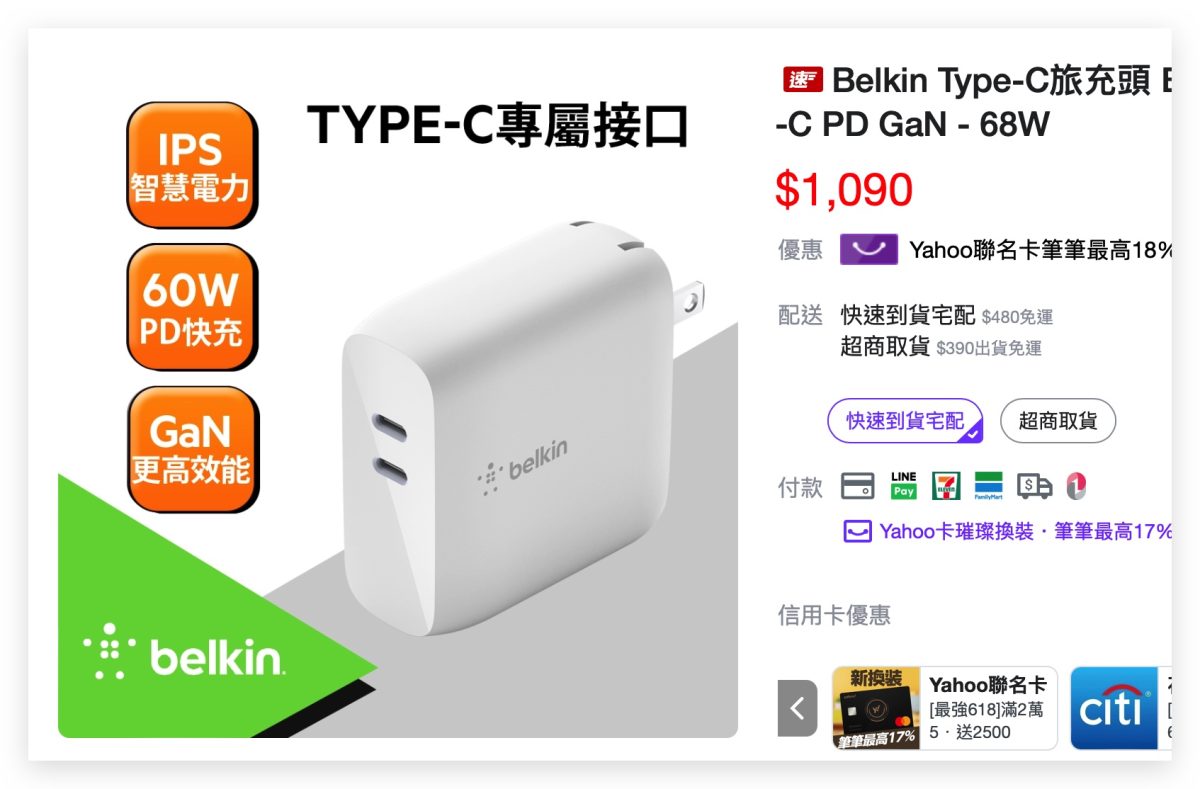 雙孔 USB-C 充電器