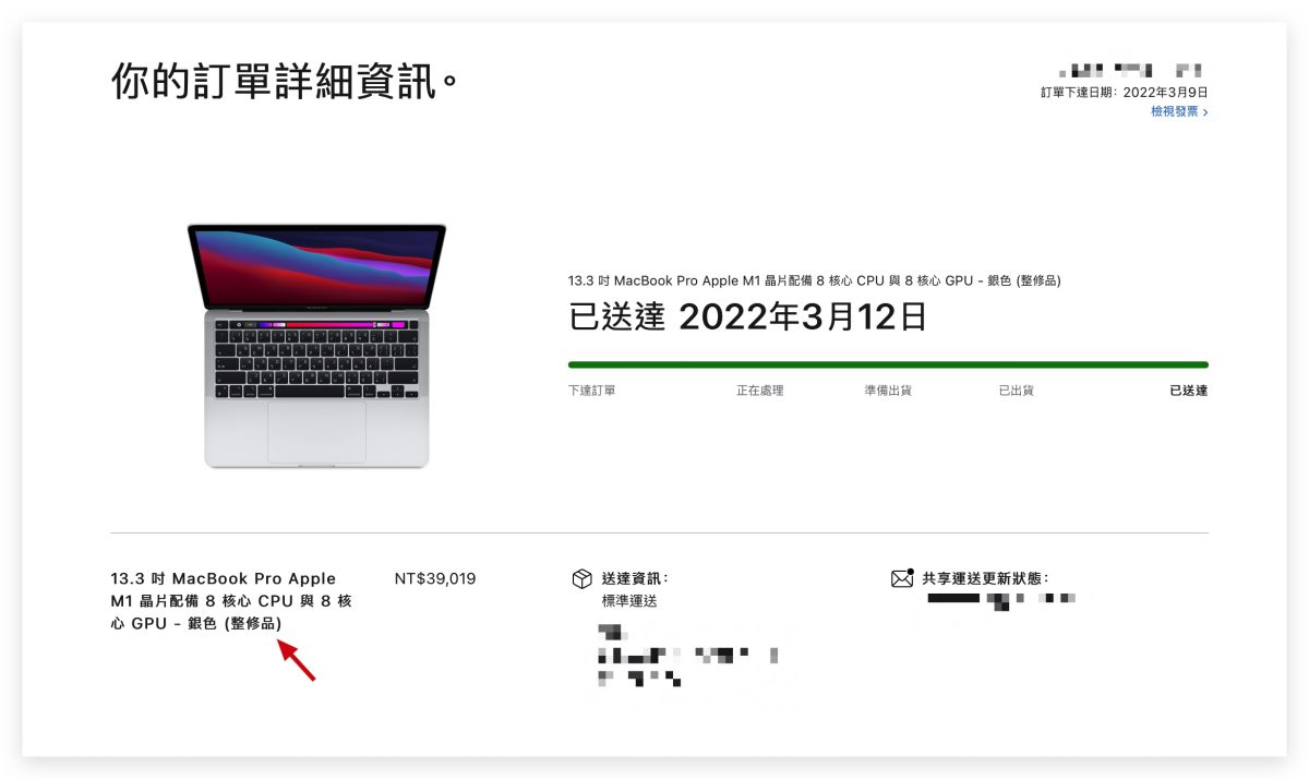 Mac 整修品 使用心得
