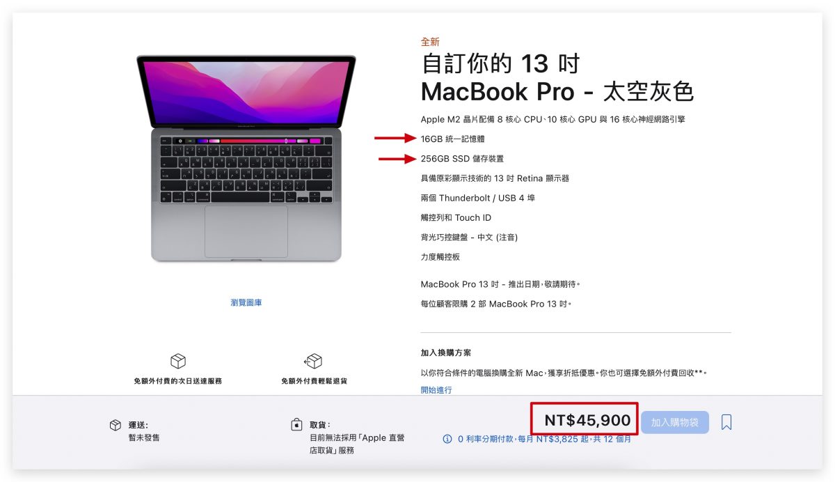 Mac 整修品 使用心得