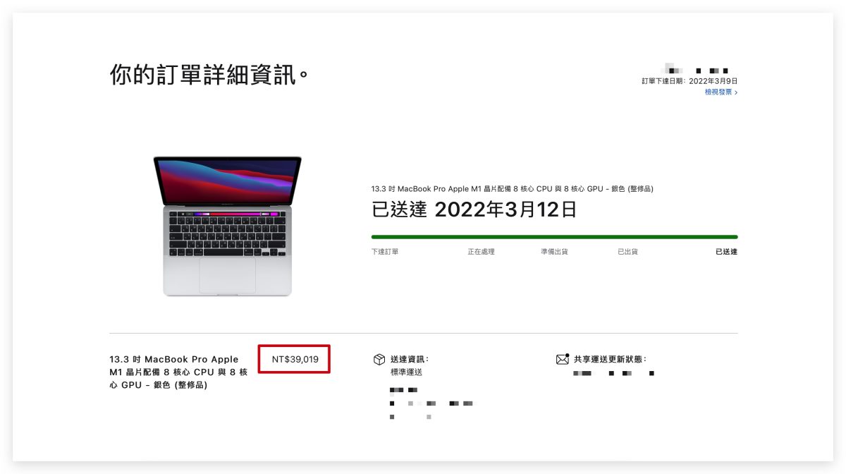 Mac 整修品 使用心得