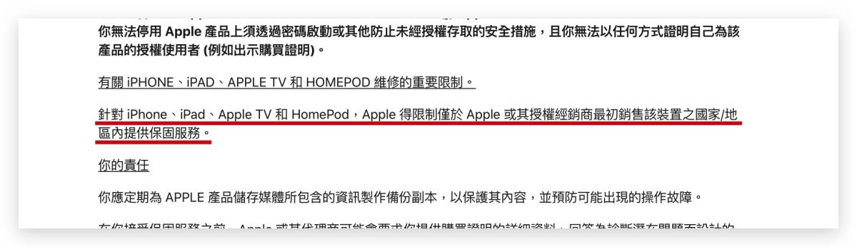 Apple 拍照 聲音 海外 保固 日本