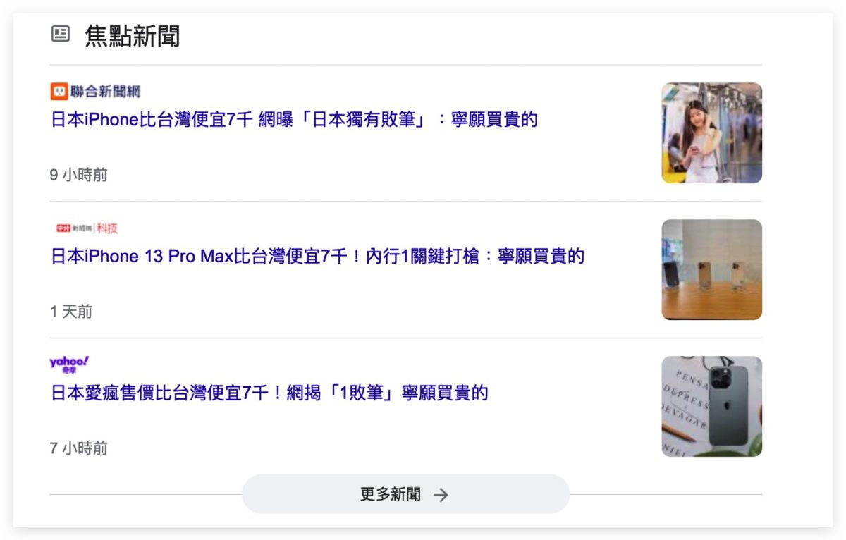 Apple 拍照 聲音 海外 保固 日本