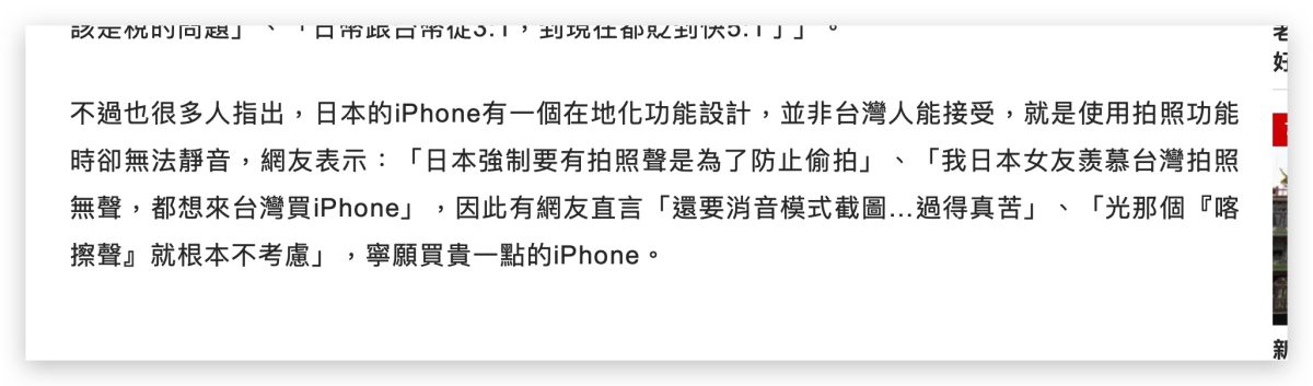 Apple 拍照 聲音 海外 保固 日本