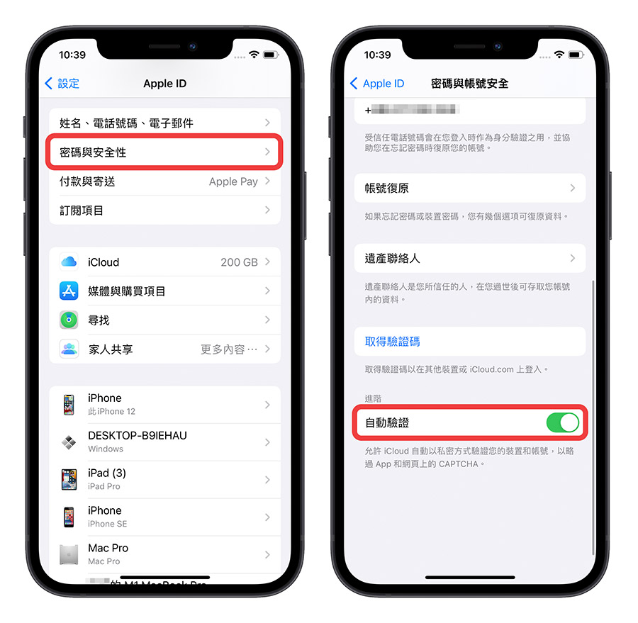 iOS 16 自動驗證 ReCaptcha