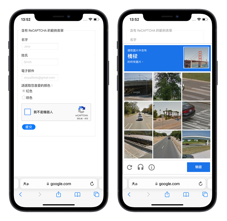 iOS 16 自動驗證 ReCaptcha