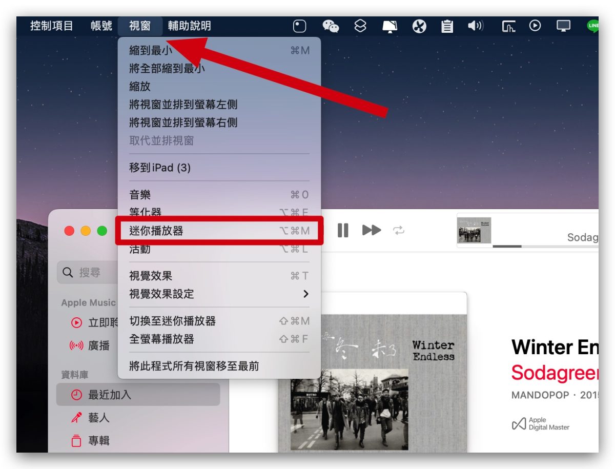 Apple Music 音樂 迷你播放器