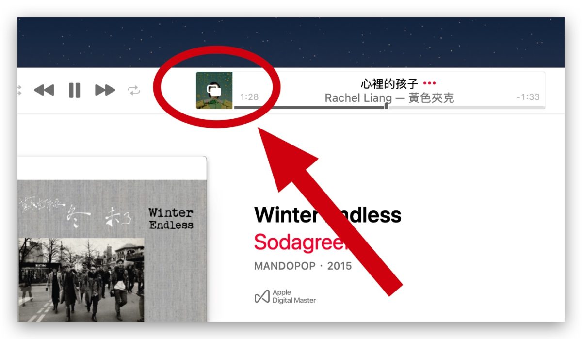 Apple Music 音樂 迷你播放器