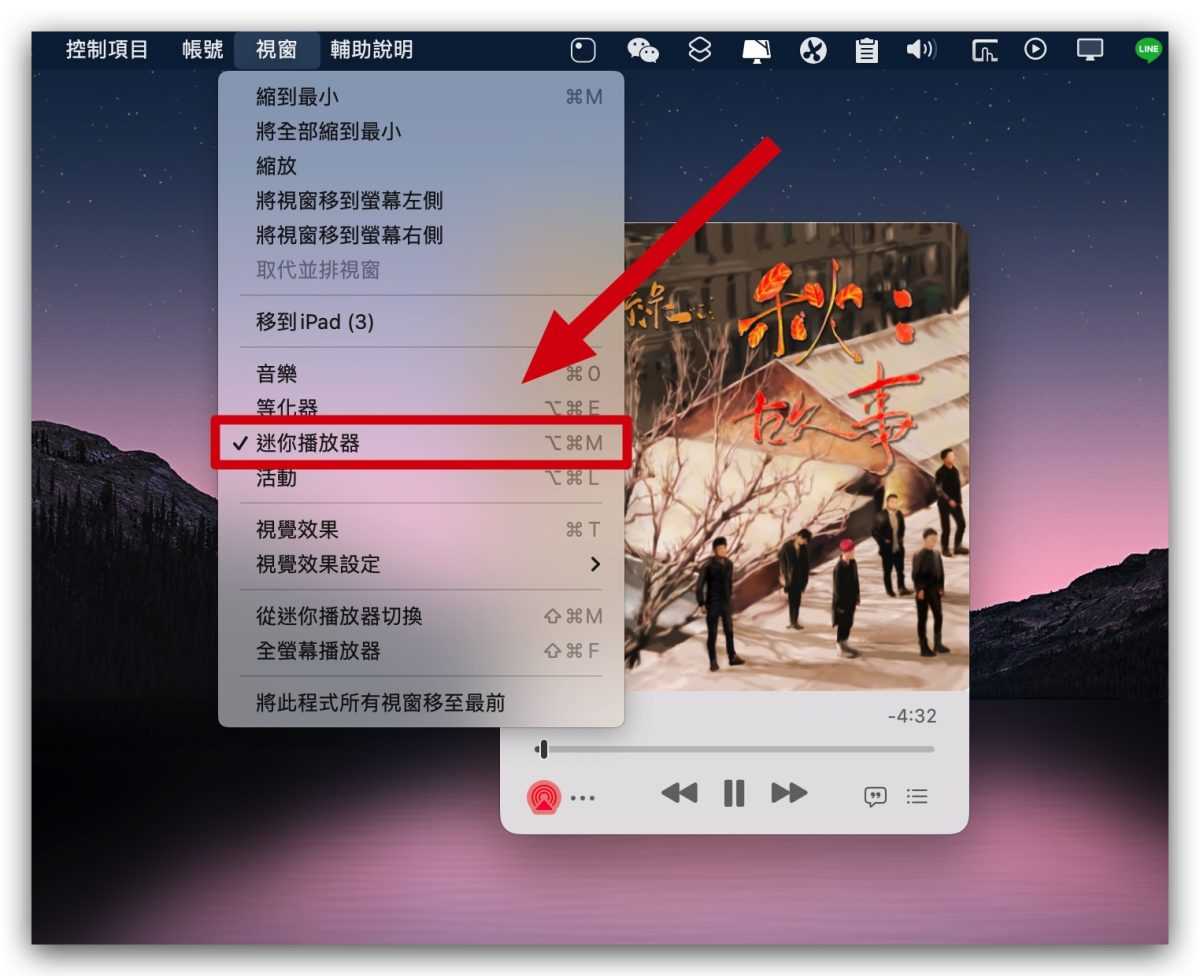 Apple Music 音樂 迷你播放器