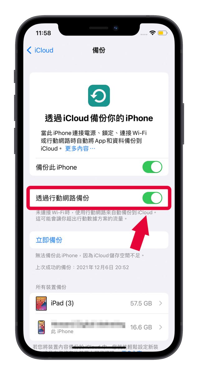 iOS 16 beta 2 更新重點