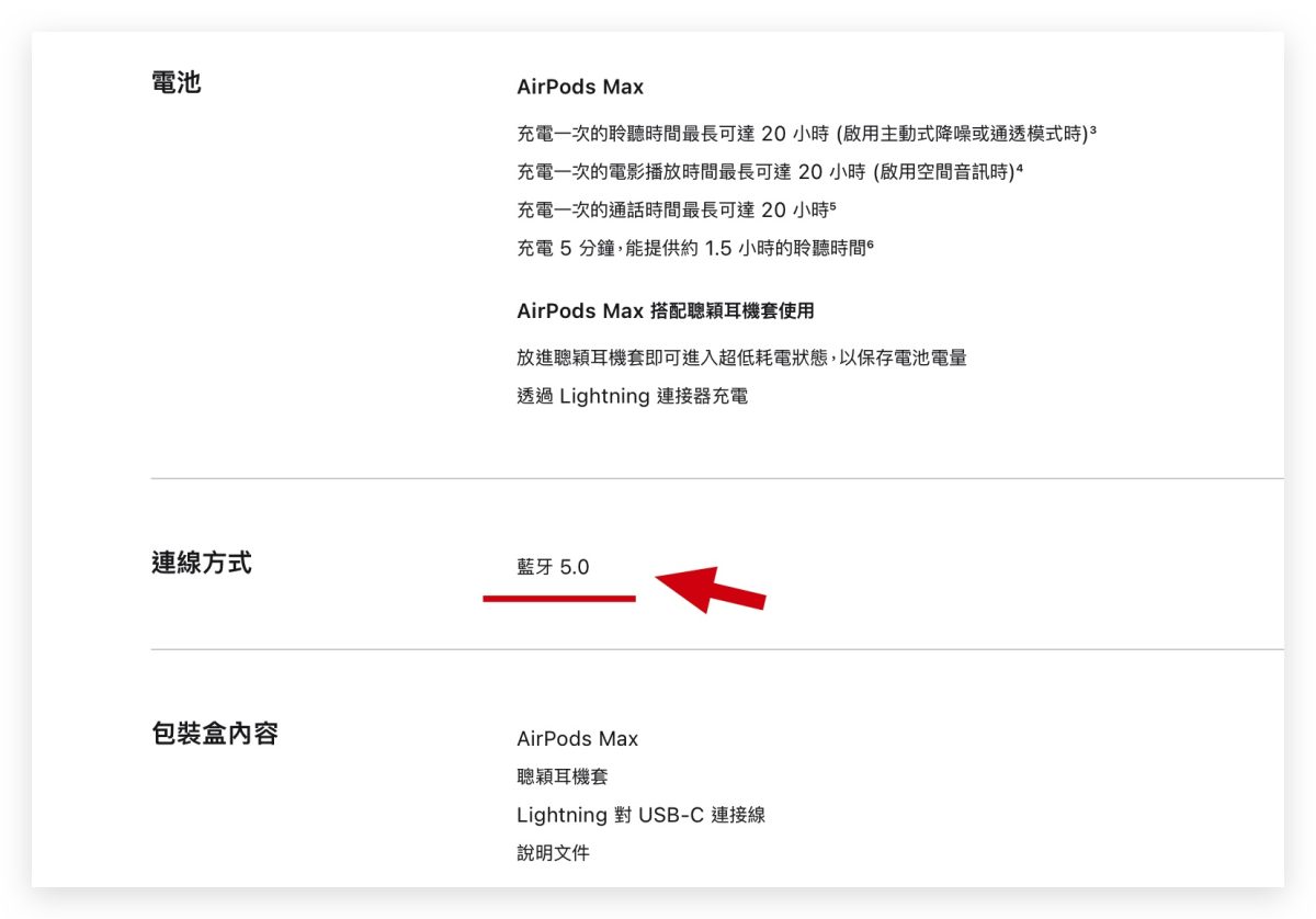 AirPods 無損音質 AirPods Max