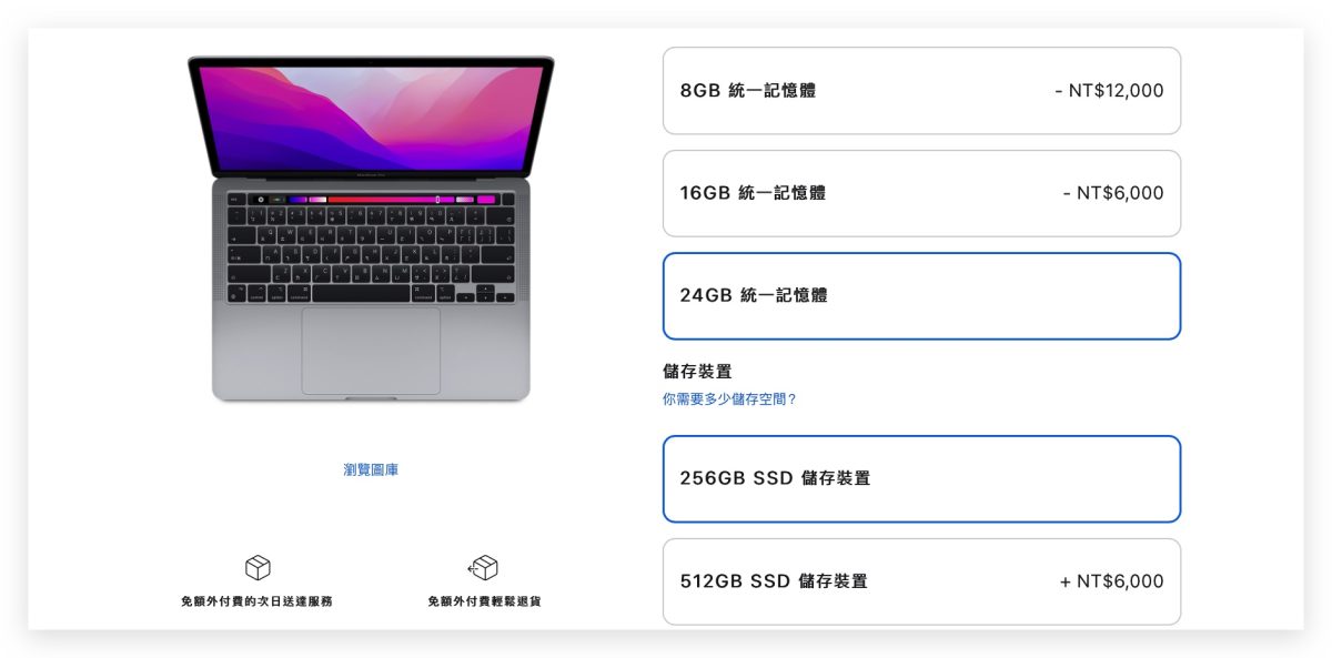 M2 MacBook Pro 值得買嗎？
