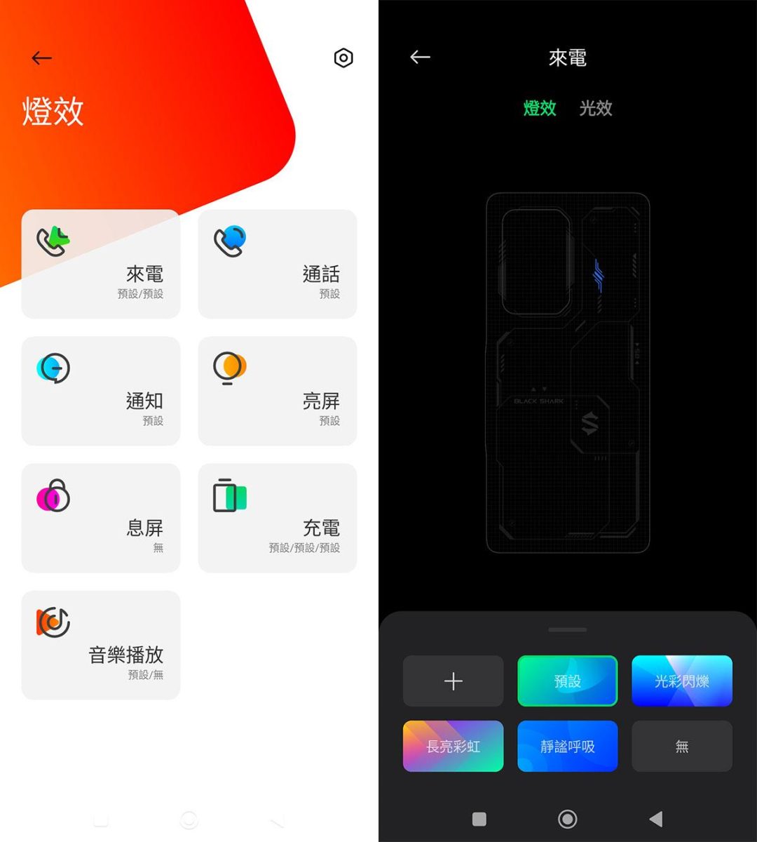 黑鯊手機 5 Pro