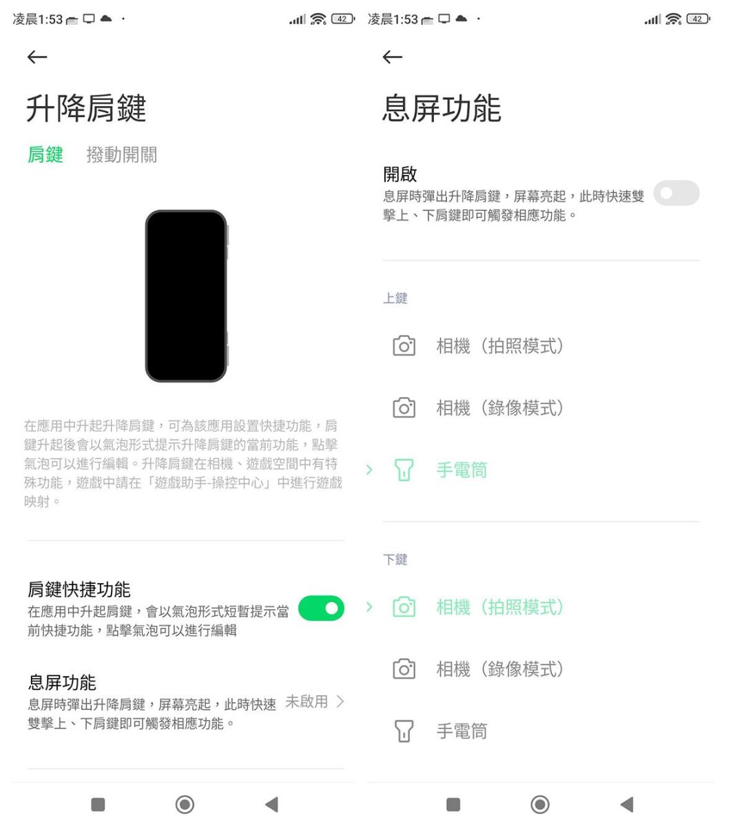 黑鯊手機 5 Pro