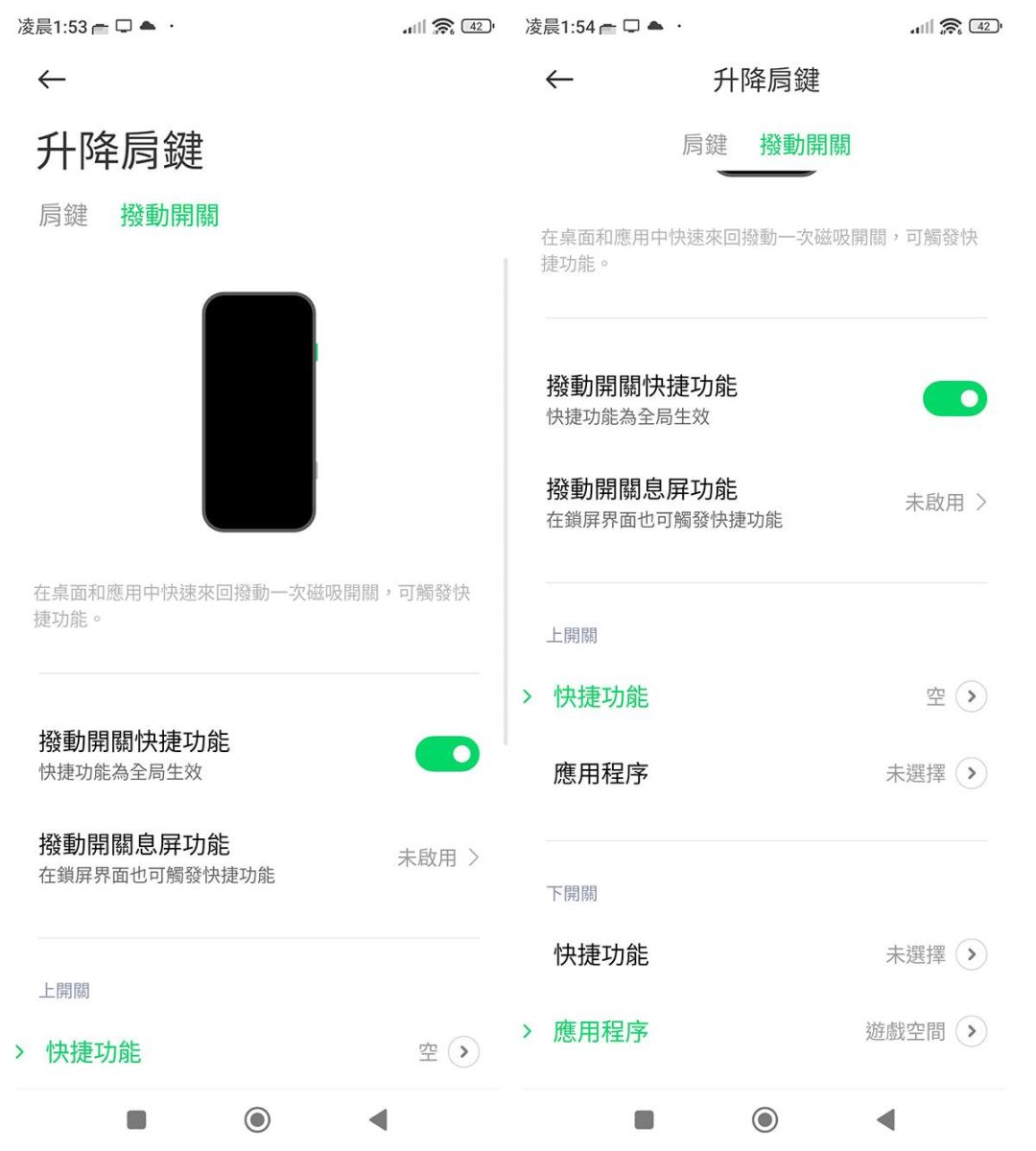 黑鯊手機 5 Pro