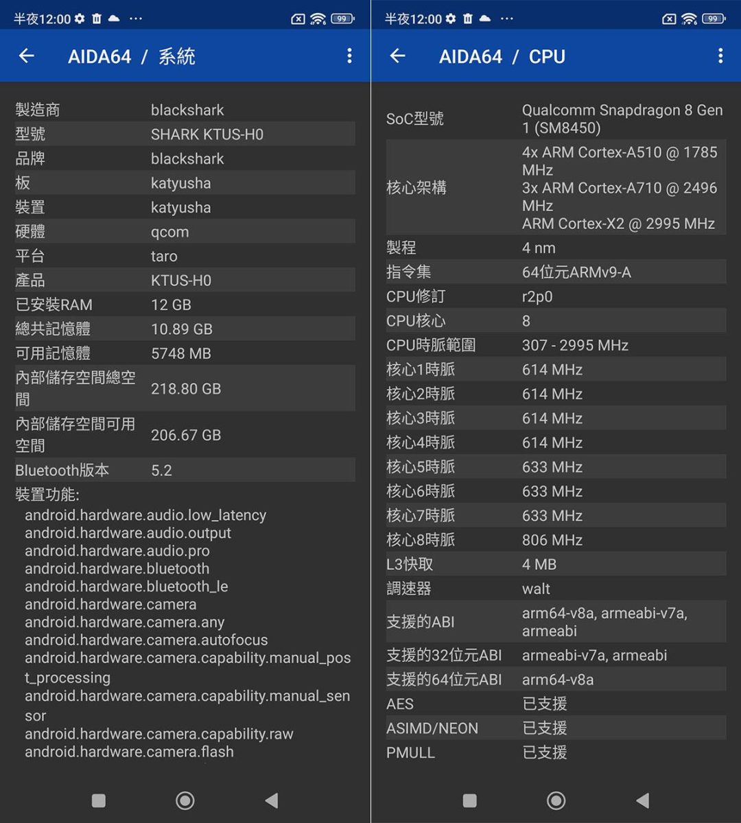 黑鯊手機 5 Pro