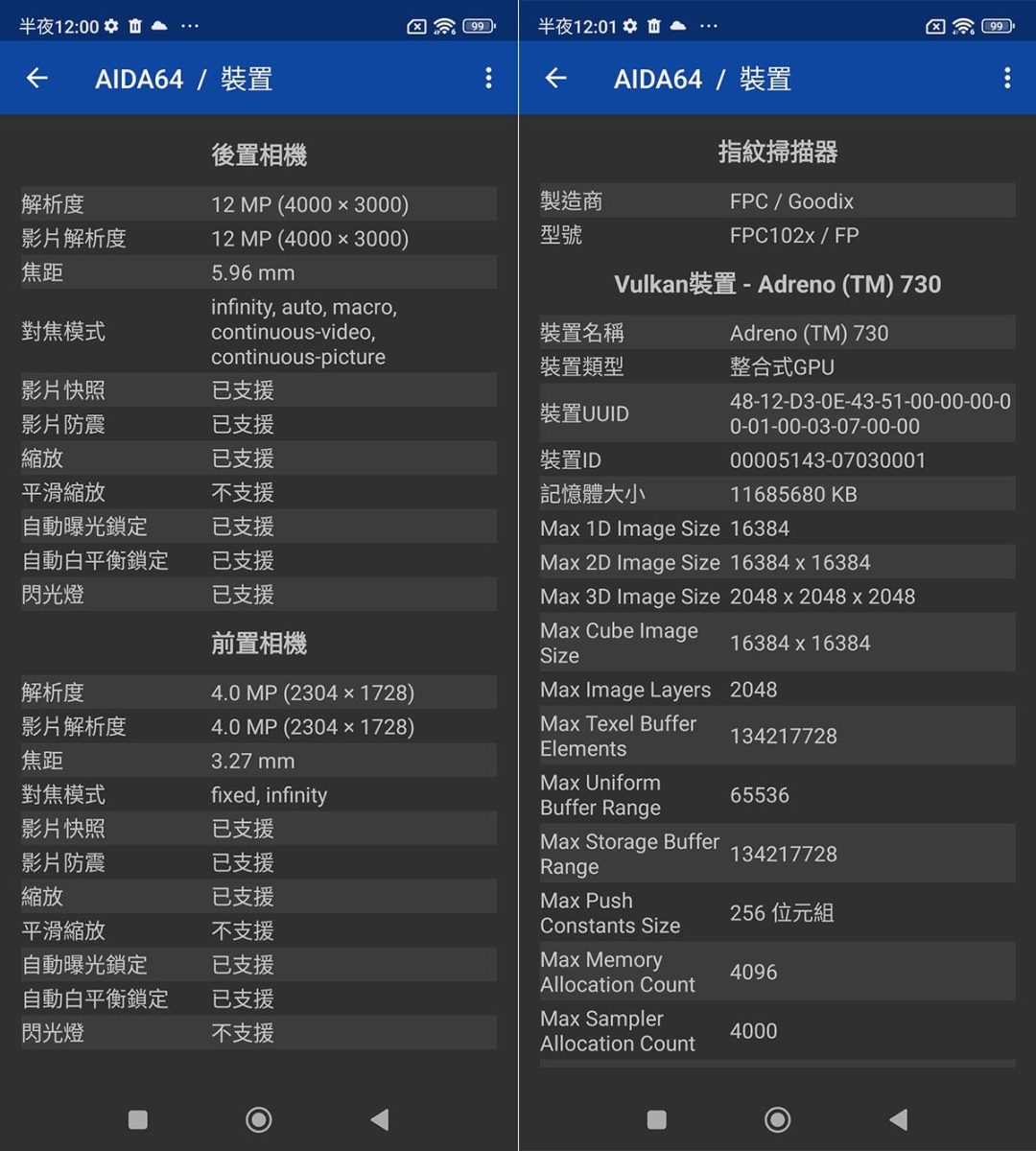 黑鯊手機 5 Pro
