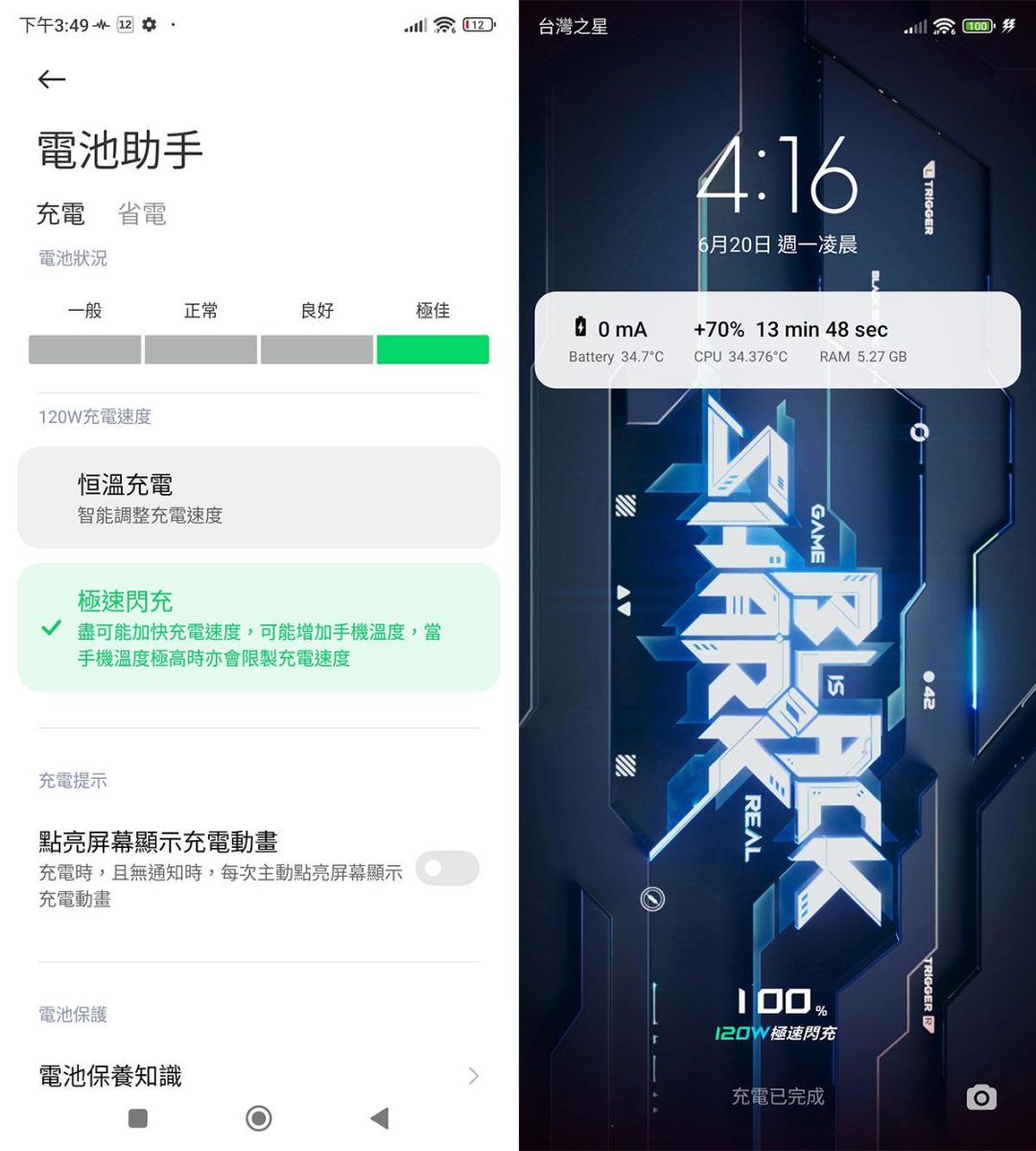 黑鯊手機 5 Pro