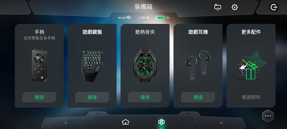 黑鯊手機 5 Pro
