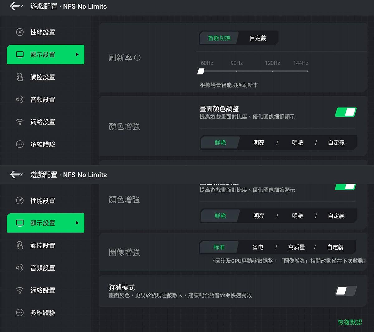 黑鯊手機 5 Pro
