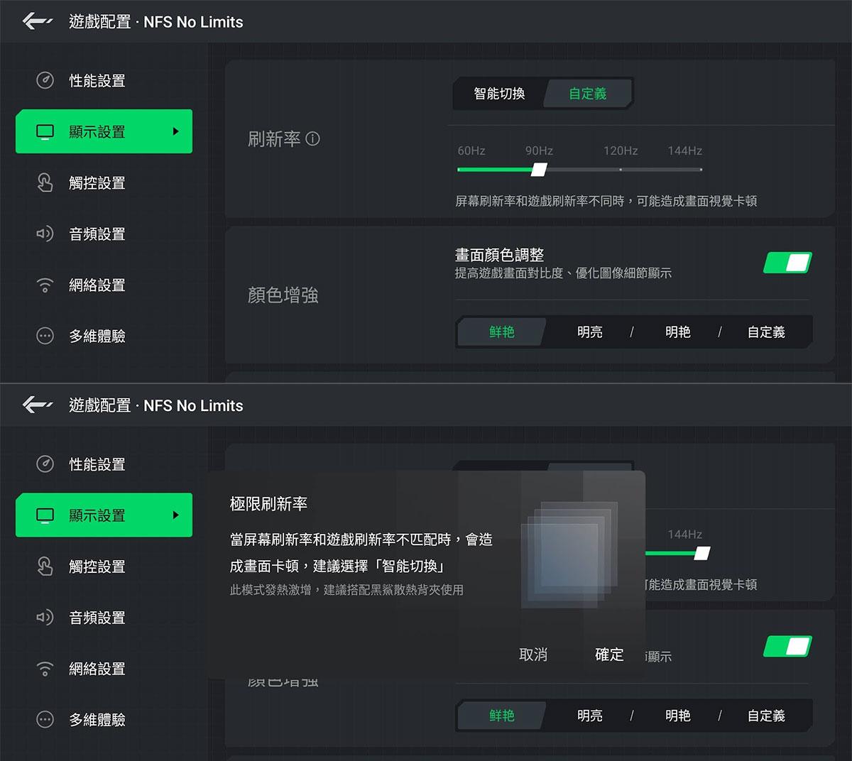 黑鯊手機 5 Pro
