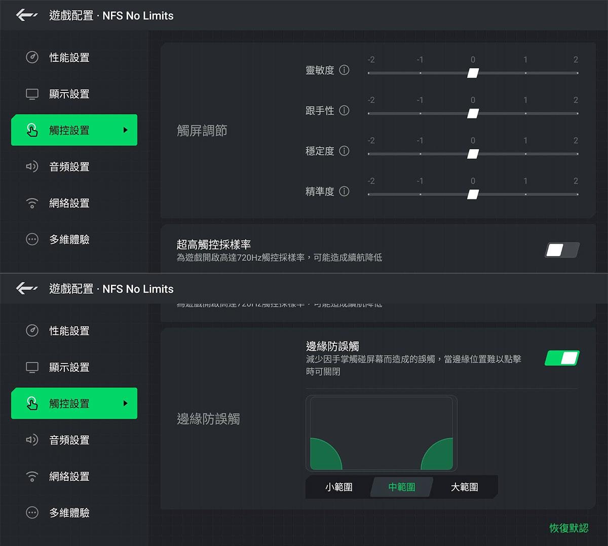 黑鯊手機 5 Pro