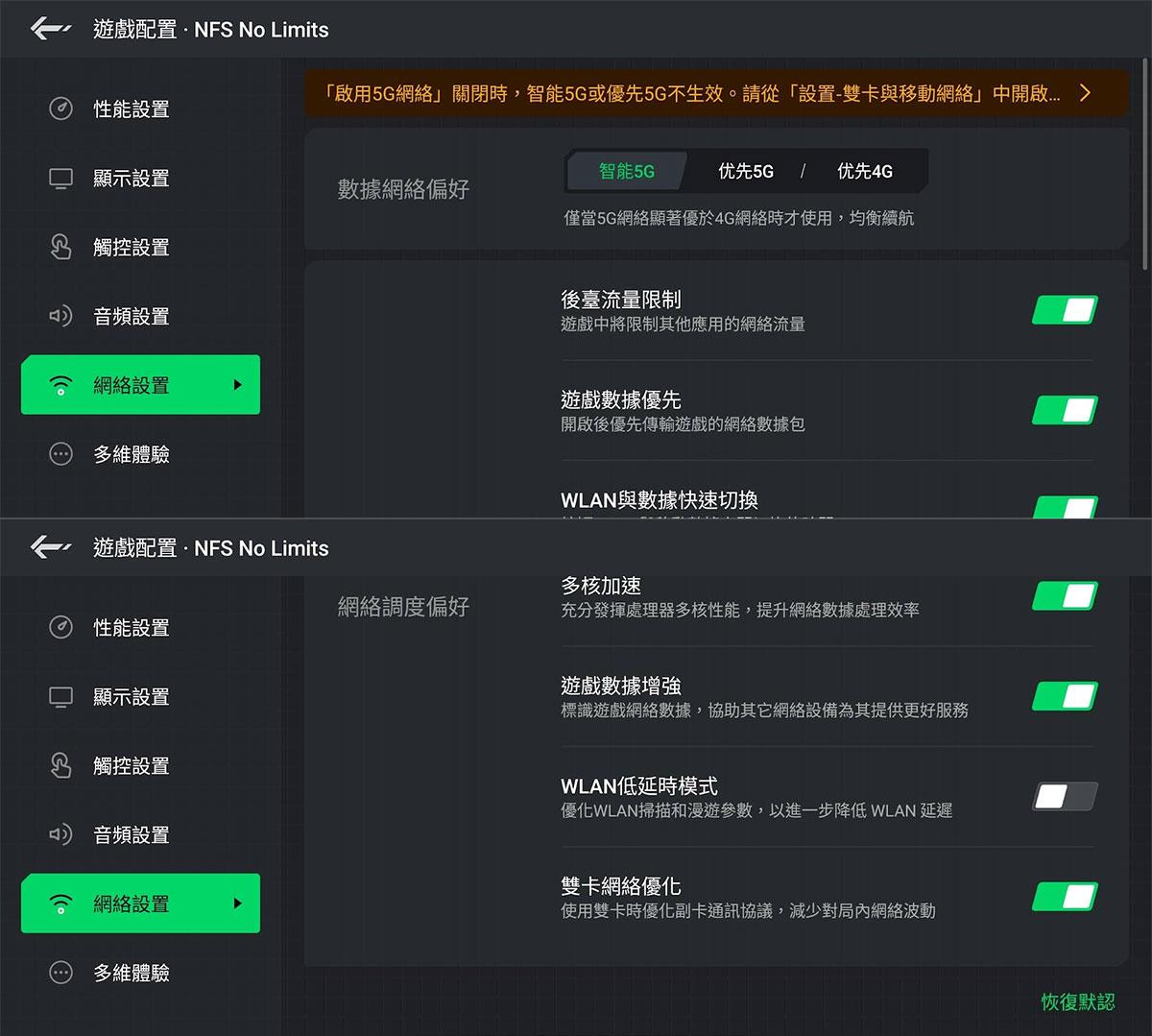 黑鯊手機 5 Pro