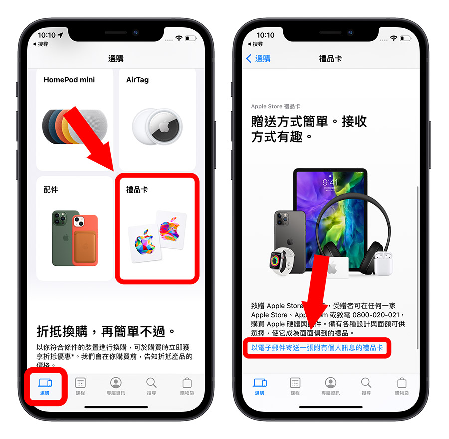 Apple BTS Back to School 禮物卡 禮品卡 AirPods