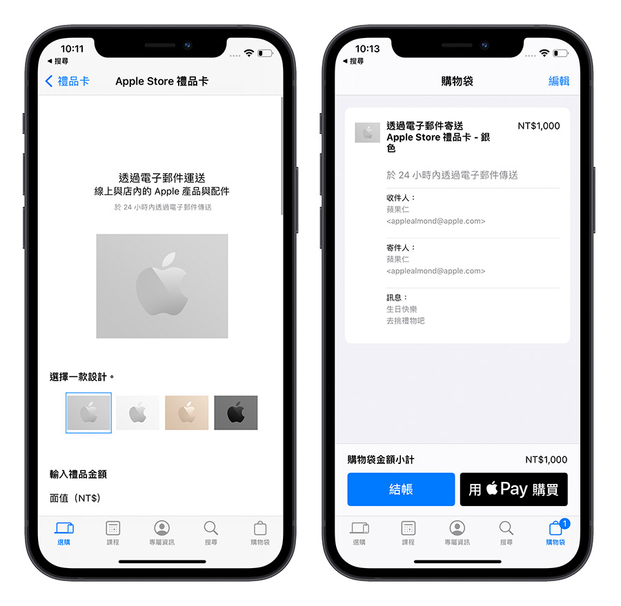 Apple BTS Back to School 禮物卡 禮品卡 AirPods