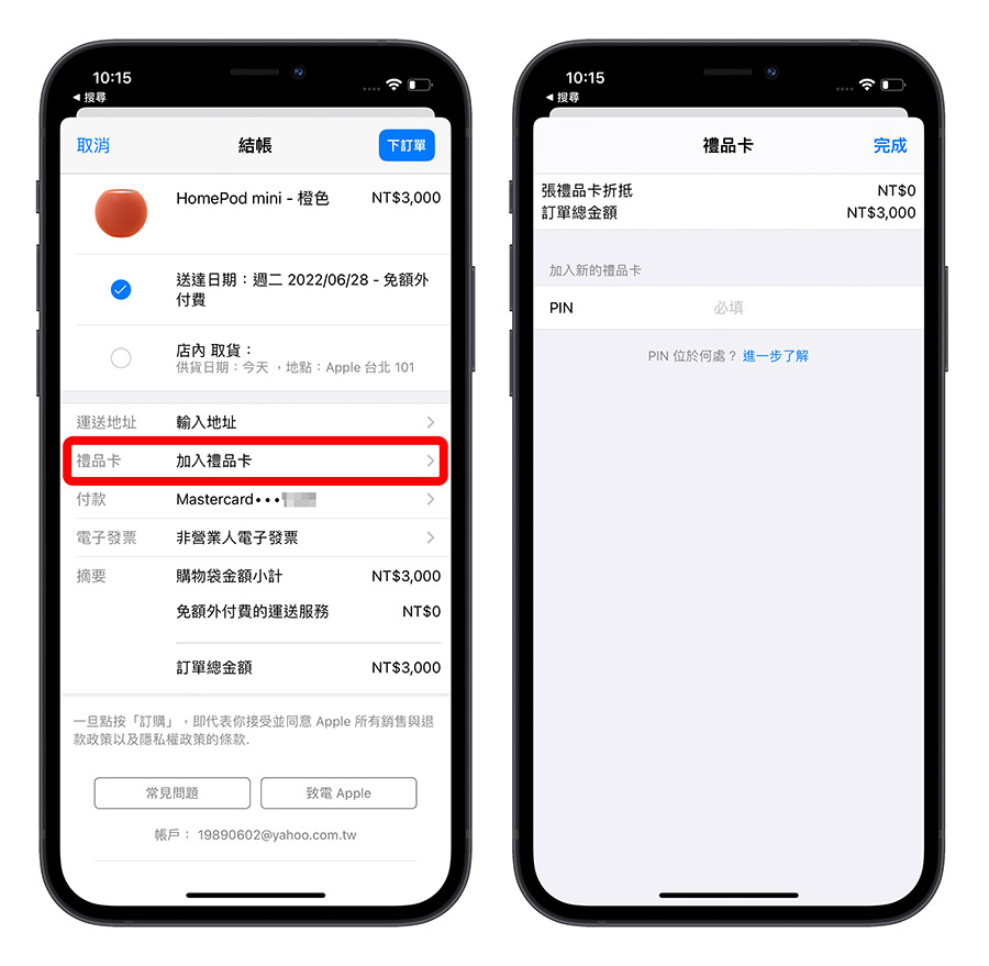 Apple BTS Back to School 禮物卡 禮品卡 AirPods