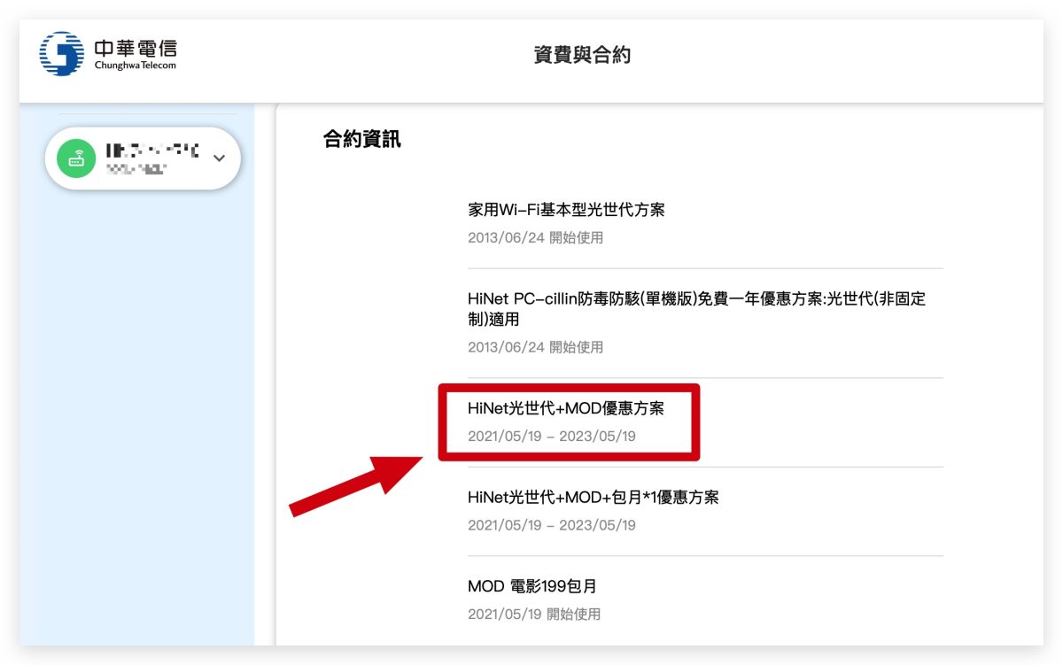 中華電信光世代促銷方案 300M 500M 1G