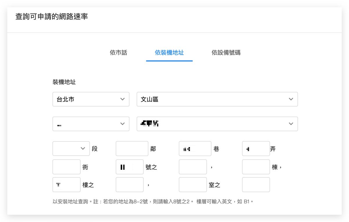 中華電信光世代促銷方案 300M 500M 1G