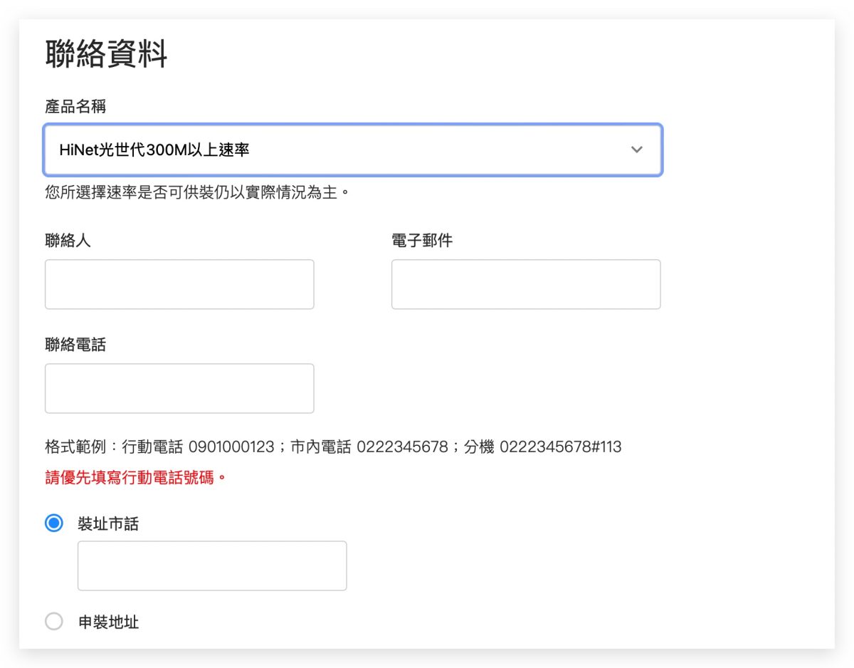 中華電信光世代促銷方案 300M 500M 1G
