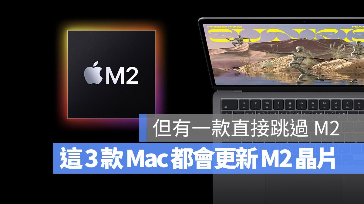 M2 M2 Pro M2 Max M2 Ultra M2 Extreme Mac mini Mac Pro MacBook Pro