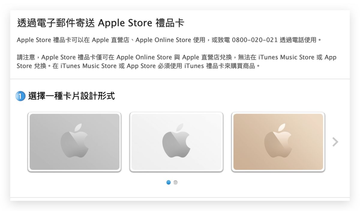 Apple 禮品卡 BTS 