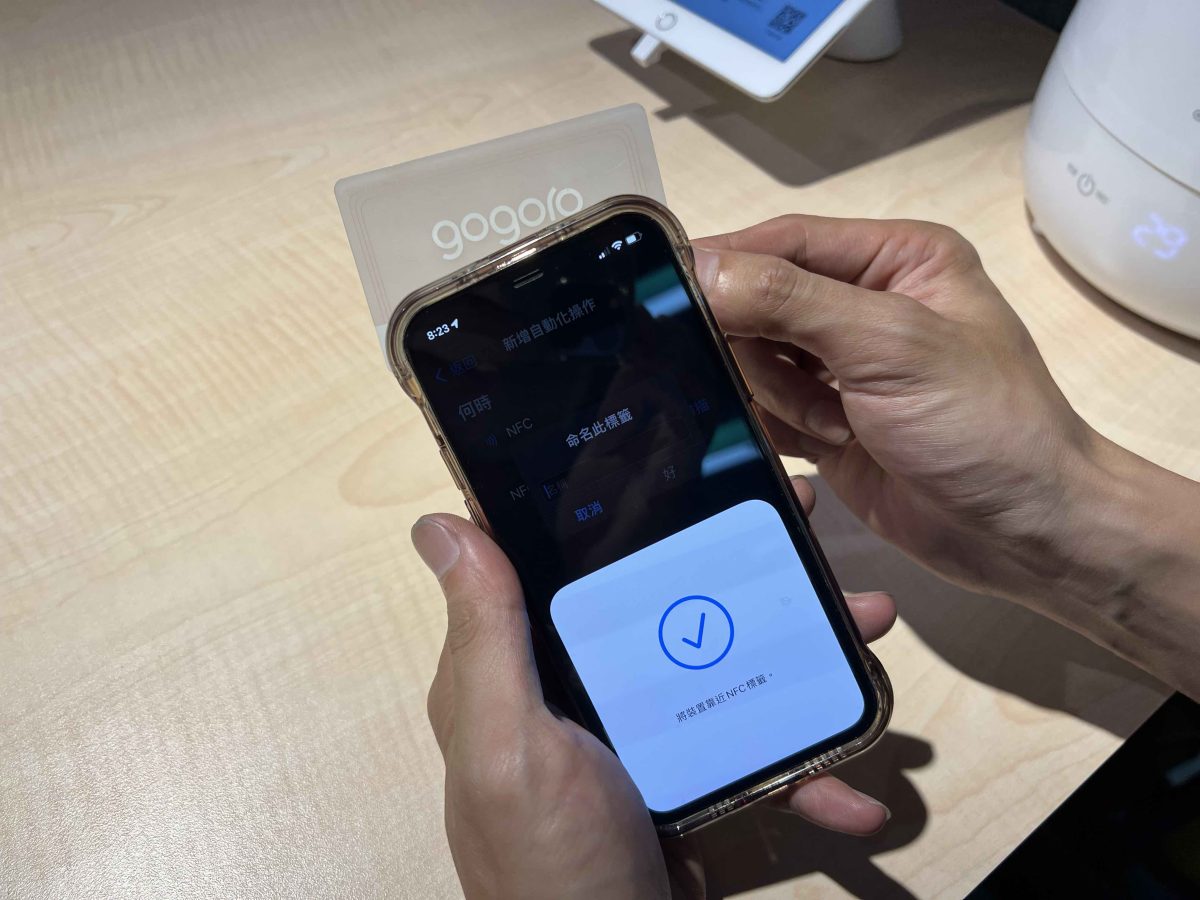 Gogoro iPhone 捷徑
