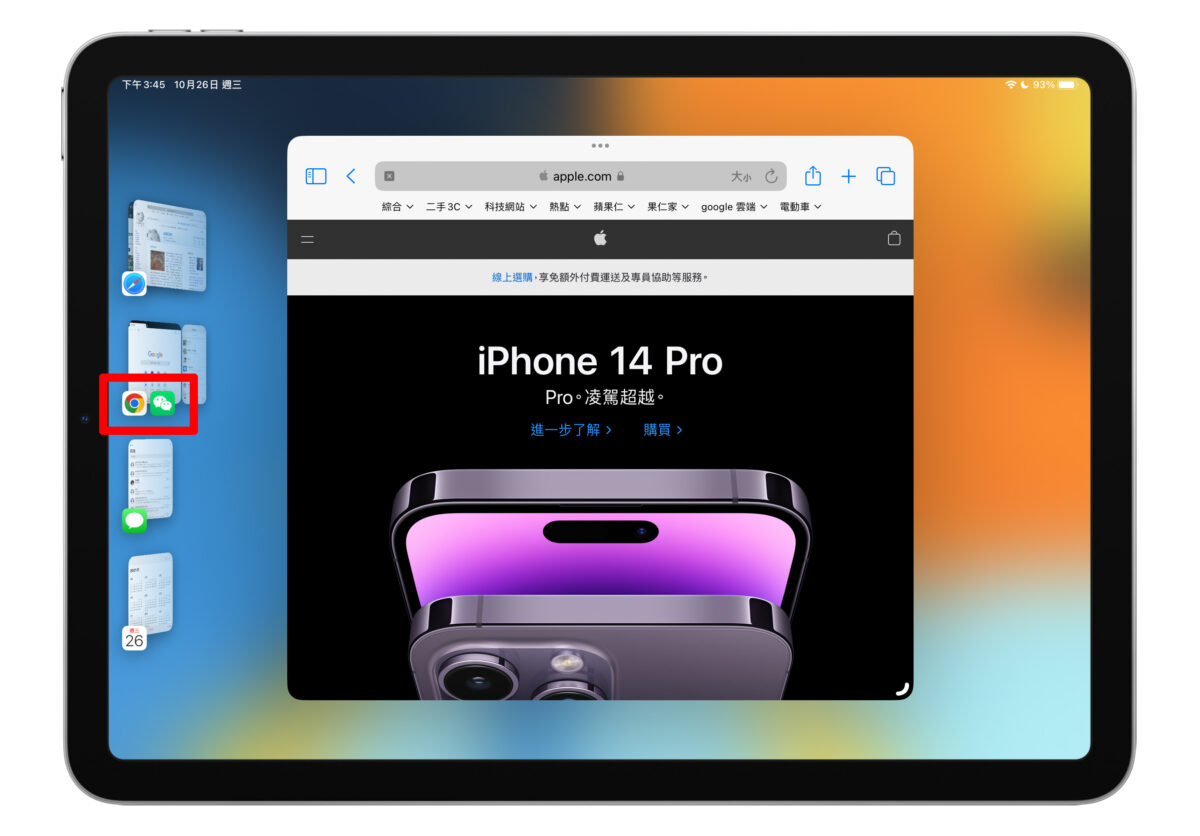 WWDC 2022 iPadOS 16 iPadOS 幕前調度 Stage manager