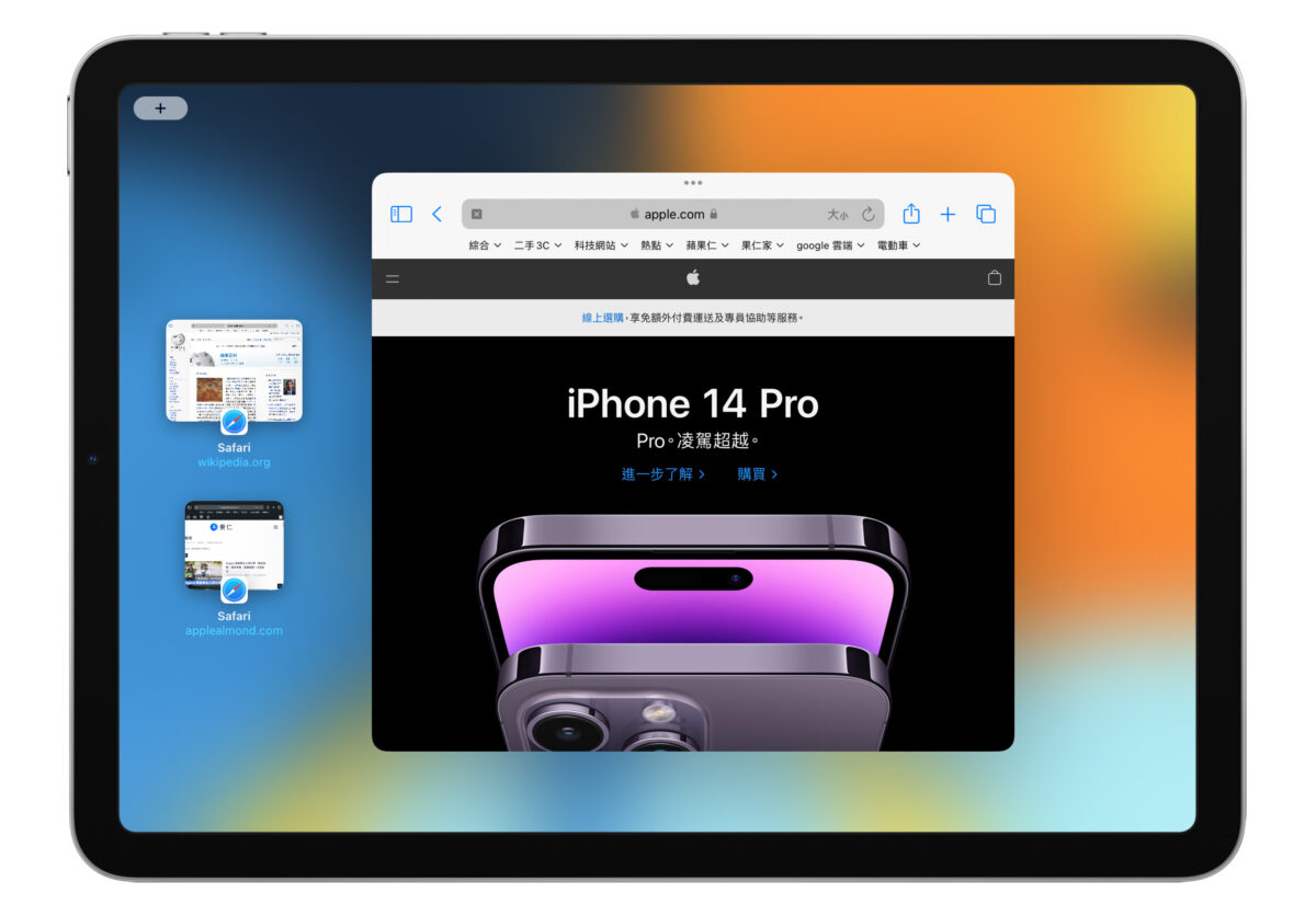 WWDC 2022 iPadOS 16 iPadOS 幕前調度 Stage manager
