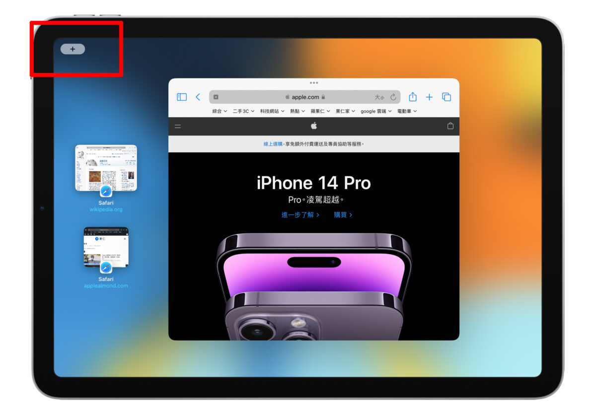 WWDC 2022 iPadOS 16 iPadOS 幕前調度 Stage manager