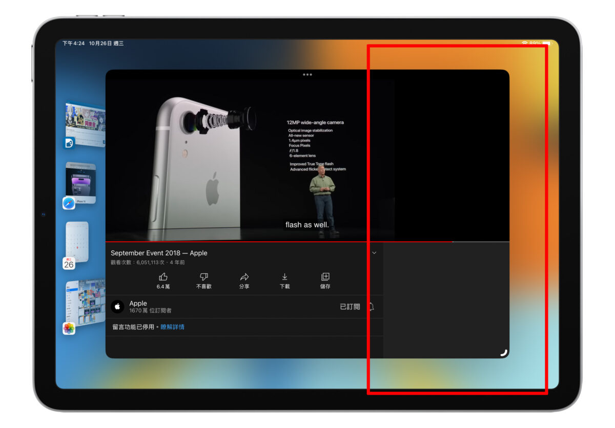 WWDC 2022 iPadOS 16 iPadOS 幕前調度 Stage manager