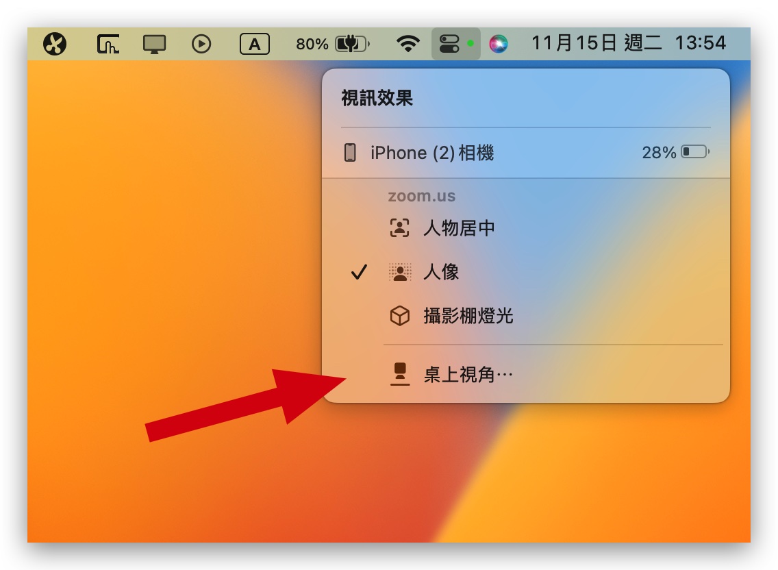 iPhone Mac 接續互通 桌上模式