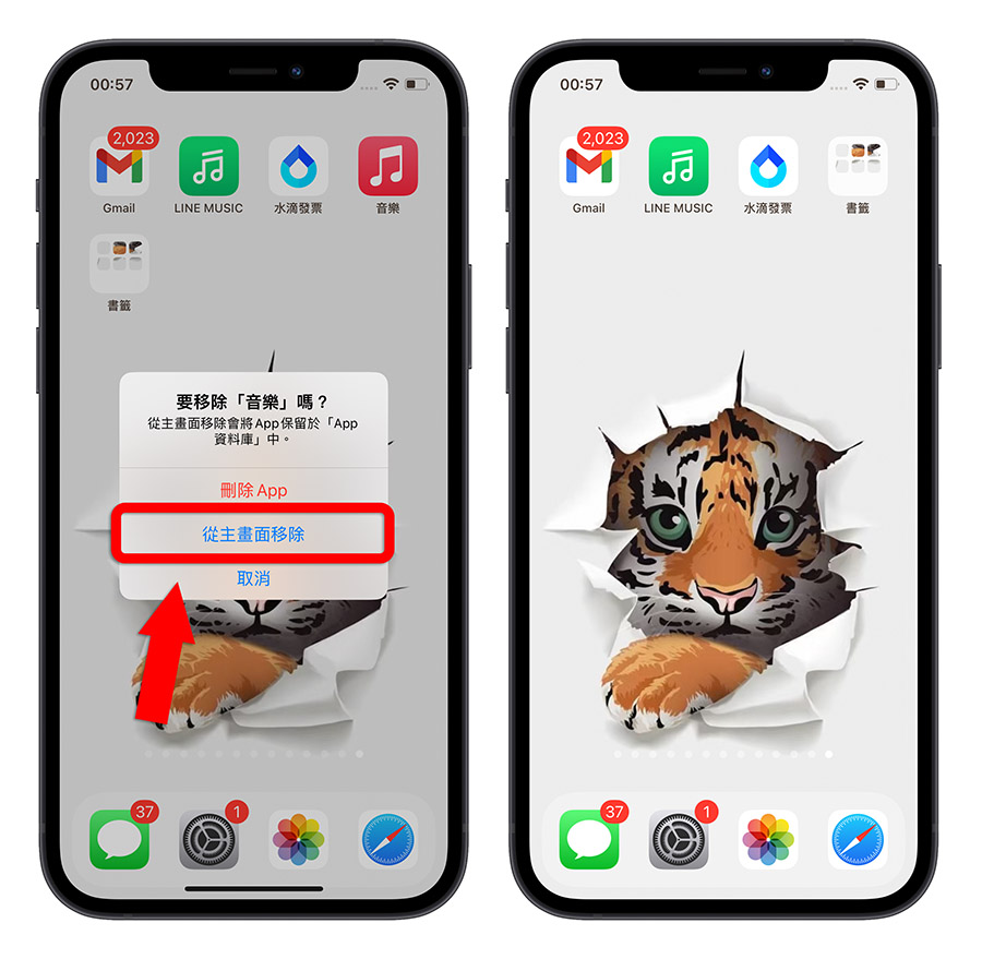 iPhone 隱藏 App 主畫面 icon 移除 App