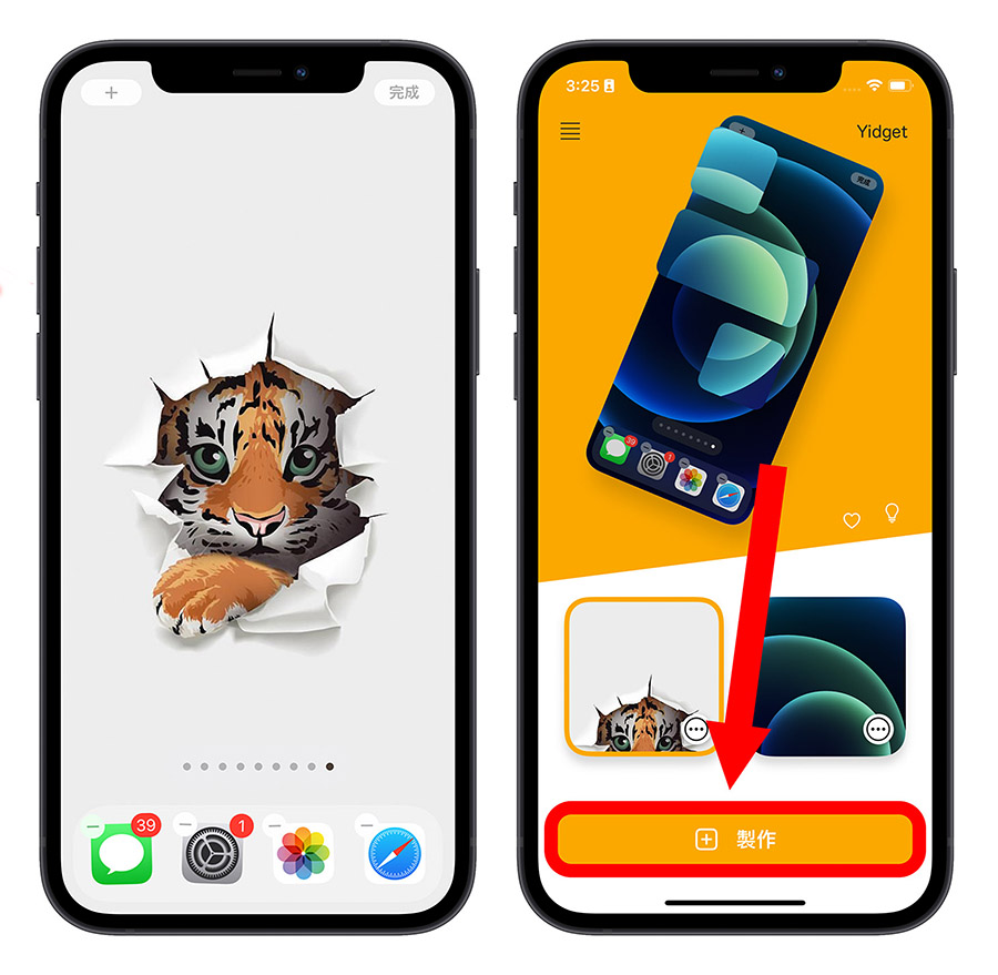 iPhone 隱藏 App 主畫面 icon 移除 App