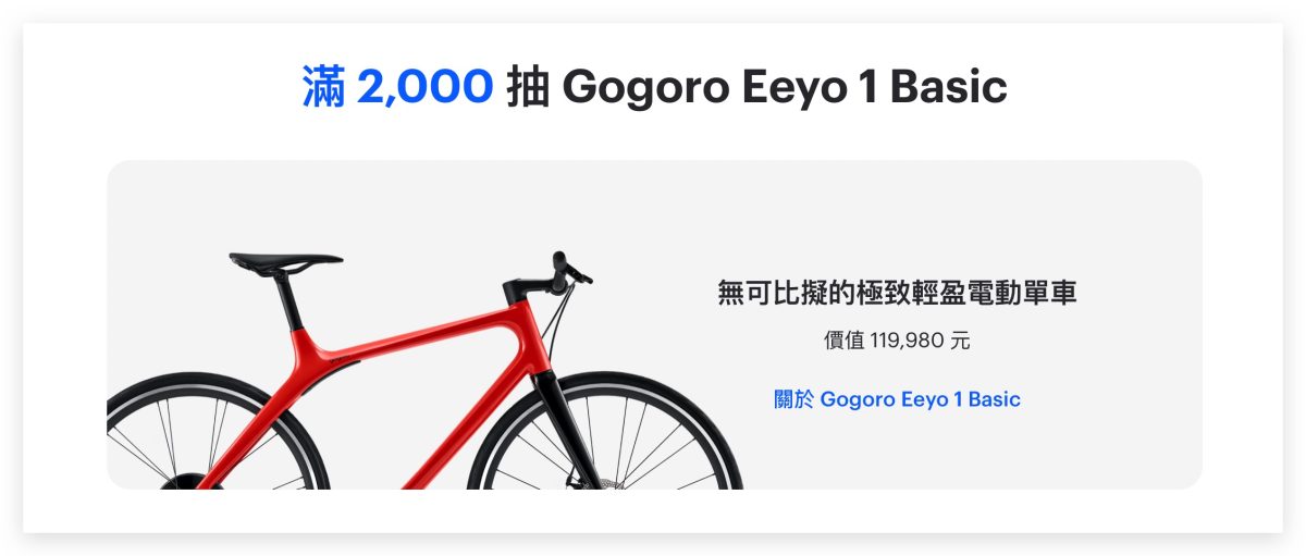 Gogoro 夏季健檢 車輛健檢