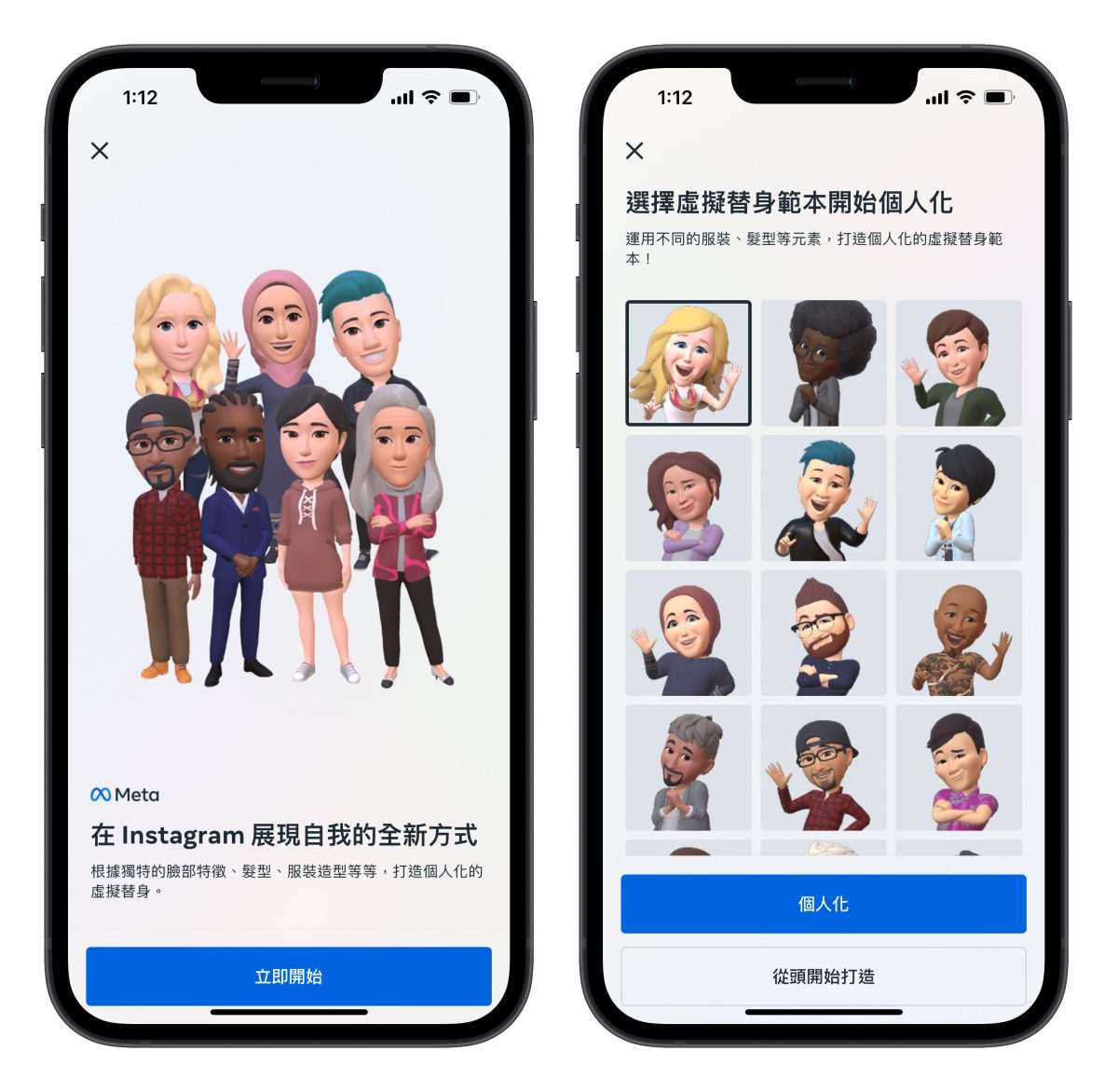 IG instagram 虛擬替身 FB Facebook Meta