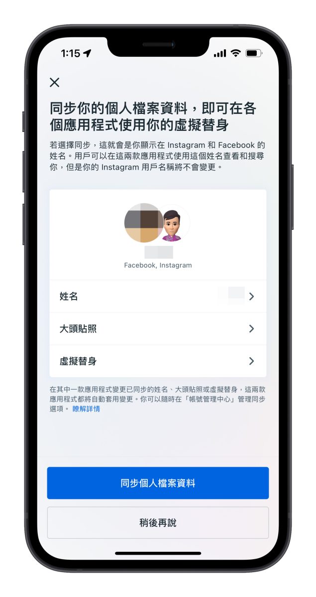 IG instagram 虛擬替身 FB Facebook Meta