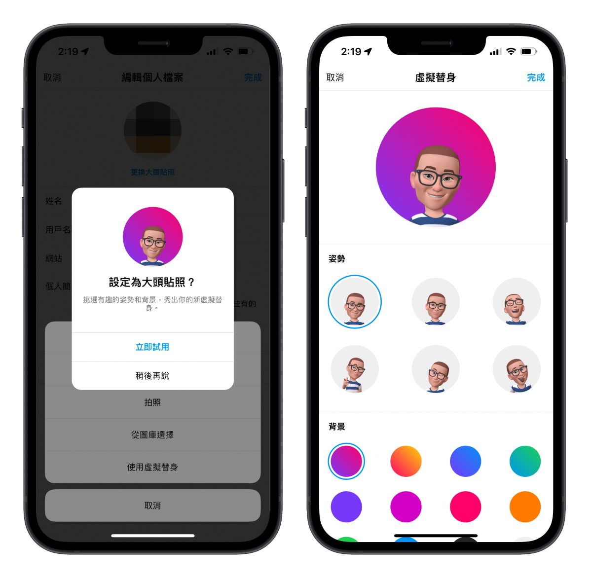 IG instagram 虛擬替身 FB Facebook Meta