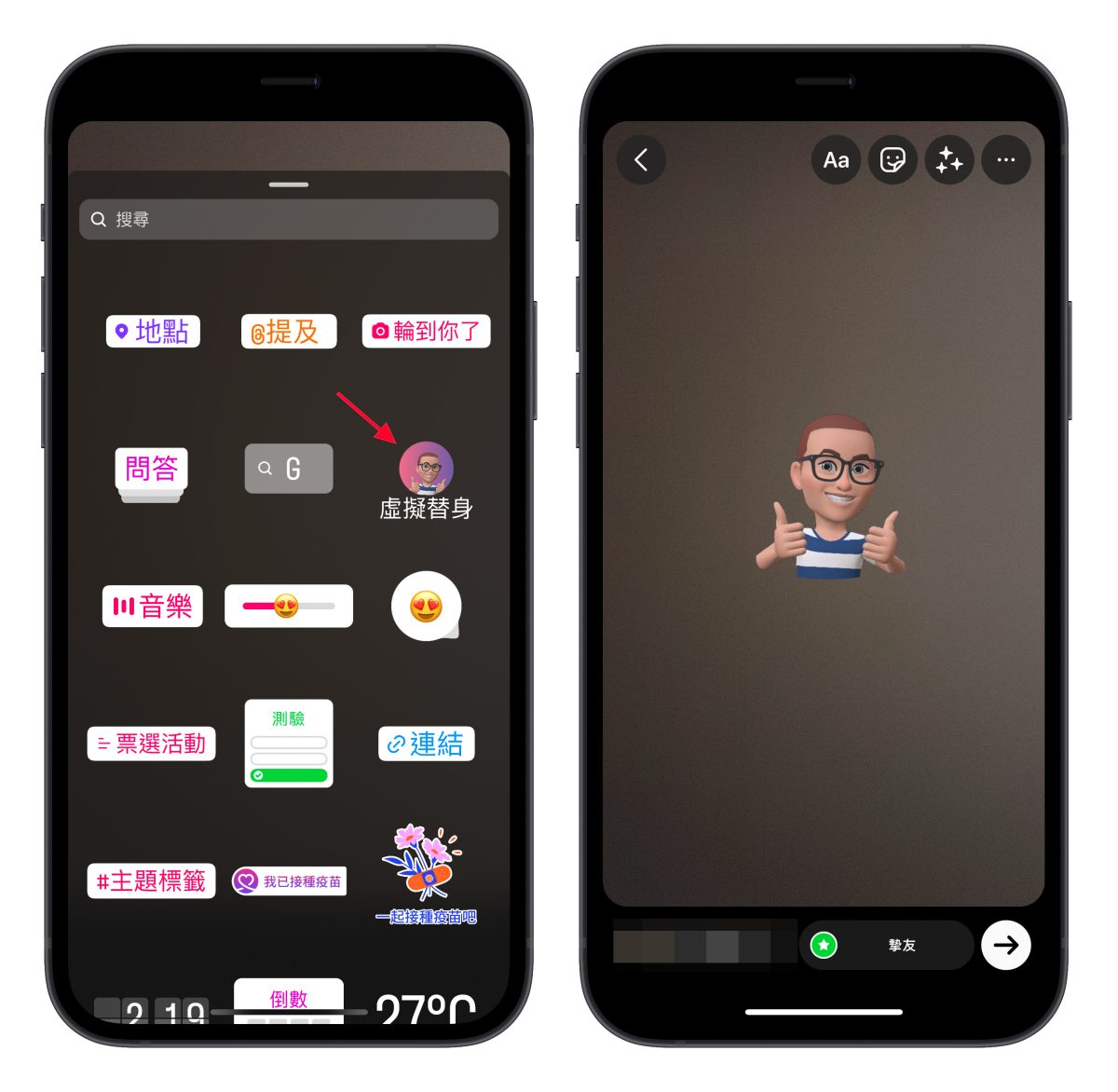IG instagram 虛擬替身 FB Facebook Meta