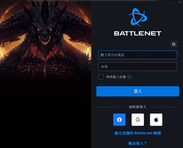 暗黑破壞神永生不朽 中文版 PC下載