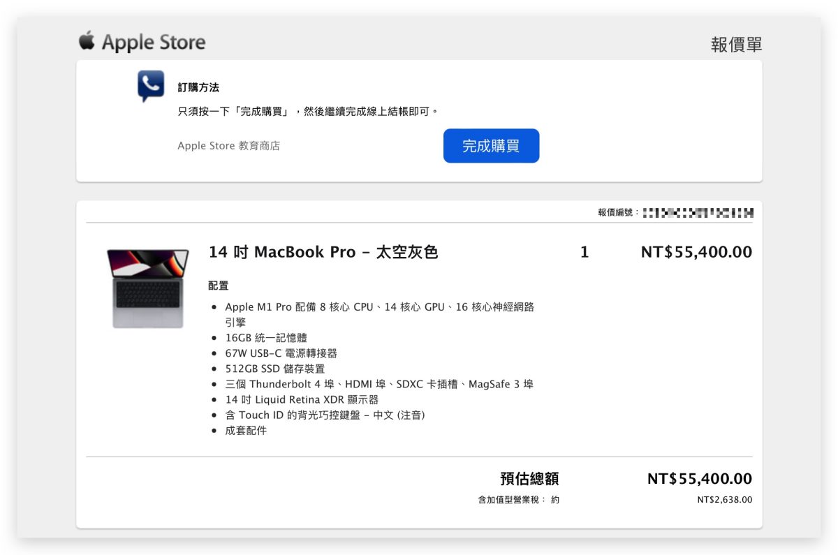 Apple BTS UNiDAYS 驗證 學校信箱